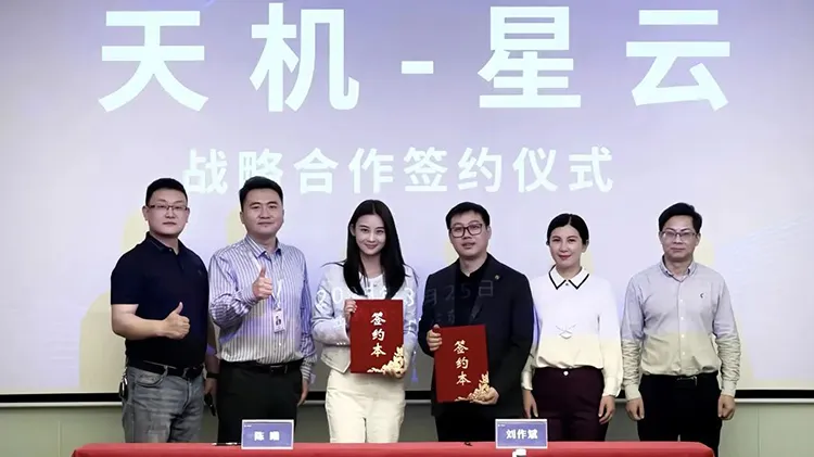 具身智能与新能源双雄联袂 | 天机智能&星云股份签署战略合作协议